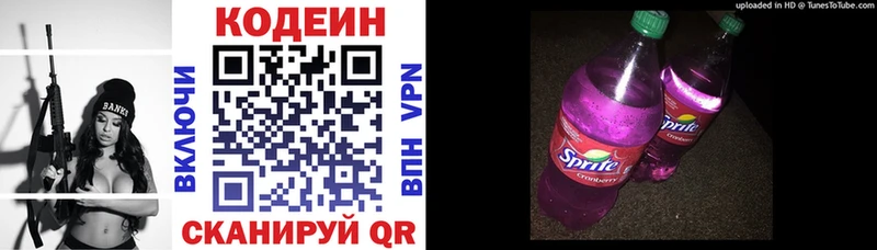 omg ТОР  Дубна  Codein напиток Lean (лин) 