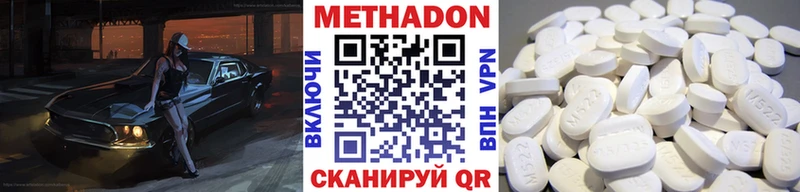 МЕТАДОН мёд  Дубна 
